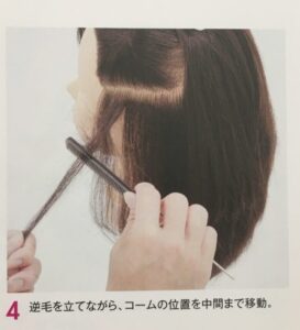 バックコーム