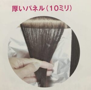 スライシング
