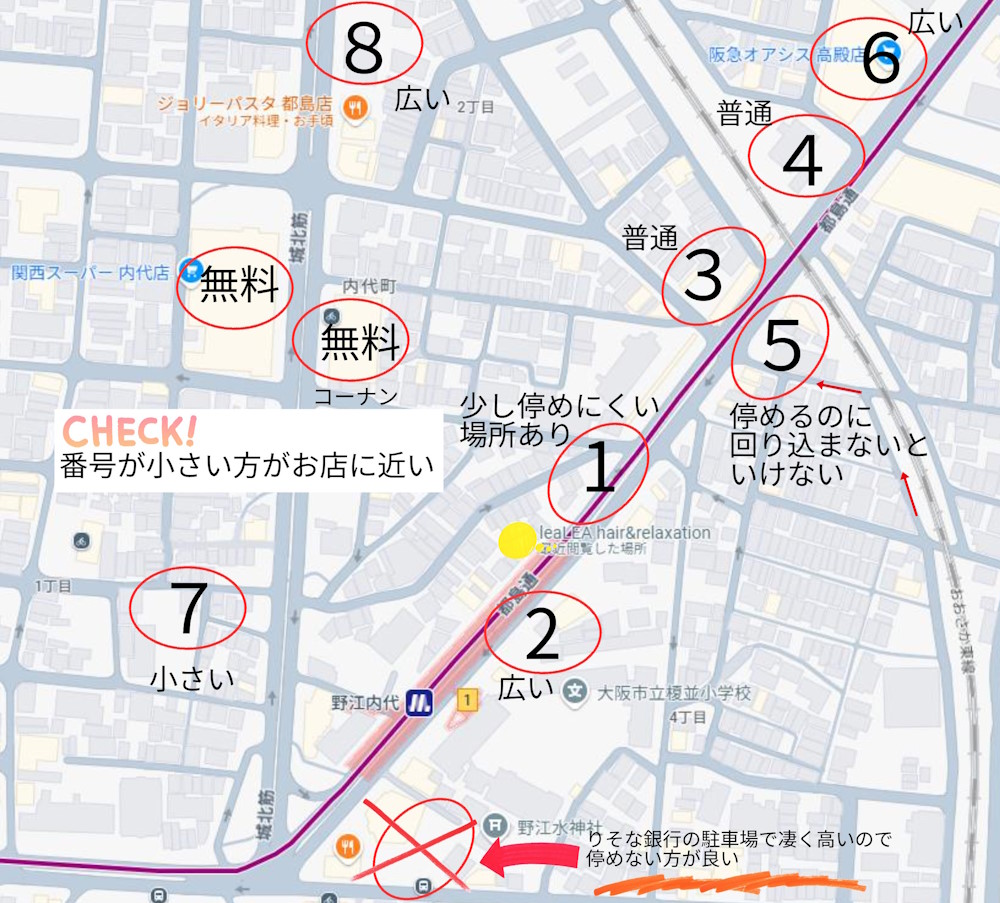 アクセス・お問い合わせ・店内の雰囲気 – 大阪市都島区の美容室leaLEA(ﾚｱﾚｱ)hair&relaxation